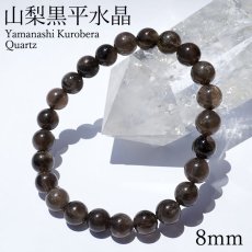 画像1: 山梨黒平黒水晶 草入り Aランク ブレスレット 8mm 山梨県産 黒水晶 Kurobera Quartz お守り 浄化 国産水晶 天然石 パワーストーン 日本銘石 カラーストーン (1)