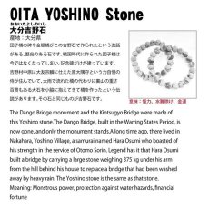 画像5: 【大決算SALE 30%OFF】 大分吉野石 ブレスレット 10mm 大分県 OITA YOSHINO Stone 天然石 パワーストーン 日本銘石 カラーストーン (5)