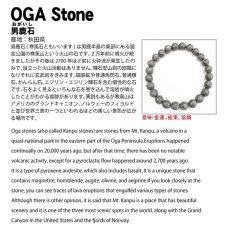 画像5: 男鹿石 ブレスレット 8mm 秋田県 OGA Stone 天然石 パワーストーン 日本銘石 カラーストーン (5)