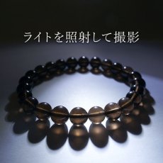 画像4: 山梨黒平黒水晶 Aランク ブレスレット 8mm 山梨県産 黒水晶 Kurobera Quartz お守り 浄化 国産水晶 天然石 パワーストーン 日本銘石 カラーストーン (4)