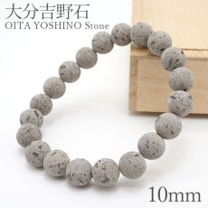 画像1: 【大決算SALE 30%OFF】 大分吉野石 ブレスレット 10mm 大分県 OITA YOSHINO Stone 天然石 パワーストーン 日本銘石 カラーストーン (1)