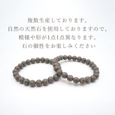 画像4: 【大決算SALE 30%OFF】 男鹿石 ブレスレット 8mm 秋田県 OGA Stone 天然石 パワーストーン 日本銘石 カラーストーン (4)