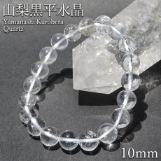 画像1: 山梨黒平水晶 AAAランク ブレスレット 10mm 山梨県産 日本銘石 日本製 国産水晶 天然石 パワーストーン (1)