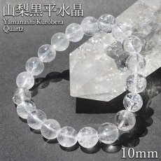 画像1: 山梨黒平水晶 Aランク ブレスレット 10mm 山梨県産 日本銘石 日本製 国産水晶 天然石 パワーストーン (1)