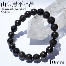 画像1: 山梨黒平黒水晶 草入り AAAランク ブレスレット 10mm 山梨県産 黒水晶 Kurobera Quartz お守り 浄化 国産水晶 天然石 パワーストーン 日本銘石 カラーストーン (1)