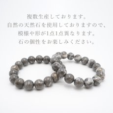 画像4: 近江多賀石 グレー ブレスレット 12mm 滋賀県 OHMI TAGA Stone 天然石 パワーストーン 日本銘石 カラーストーン (4)