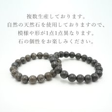 画像4: 近江多賀石 黒 ブレスレット 10mm 滋賀県 OHMI TAGA Stone 天然石 パワーストーン 日本銘石 カラーストーン (4)