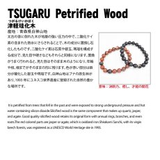 画像4: 津軽珪化木 10mm ブレスレット 青森県産 TSUGARU Petrified Wood 稀少価値 日本銘石 パワーストーン 天然石 カラーストーン (4)