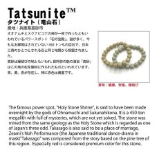 画像4: タツナイト 青 竜山石 Tatsunite ラフ型 ブレスレット 兵庫県 天然石 パワーストーン 国石 お守り カラーストーン (4)