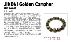 画像4: 神代金糸楠 15mm ブレスレット JINDAI Golden Camphor パワーズウッド 天然木 (4)