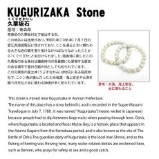 画像4: 久栗坂石 ブレスレット ラフ型 KUGURIZAKA Stone 青森県 日本銘石 久栗坂 天然石 パワーストーン カラーストーン (4)