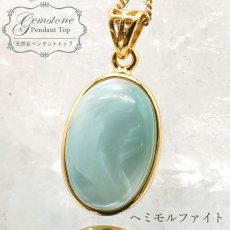 画像1: ヘミモルファイト ブルー ペンダントトップ SV925 インド産 【一点物】 hemimorphite 天然石 パワーストーン カラーストーン (1)