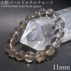 画像1: 山梨ゴールドルチルクォーツ 11mm ブレスレット 山梨県産 【 一点もの 】 Yamanashi Silver Rutile Quartz 日本銘石 パワーストーン 天然石 カラーストーン (1)