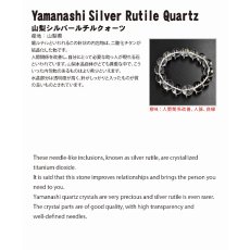 画像5: 山梨シルバールチルクォーツ 8.5mm ブレスレット 山梨県産 【 一点もの 】 Yamanashi Silver Rutile Quartz 日本銘石 パワーストーン 天然石 カラーストーン (5)