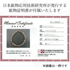 画像6: 山梨シルバールチルクォーツ 9.5mm ブレスレット 山梨県産 【 一点もの 】 Yamanashi Silver Rutile Quartz 日本銘石 パワーストーン 天然石 カラーストーン (6)