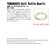 画像5: 山梨ゴールドルチルクォーツ 8mm ブレスレット 山梨県産 【 一点もの 】 Yamanashi Silver Rutile Quartz 日本銘石 パワーストーン 天然石 カラーストーン (5)