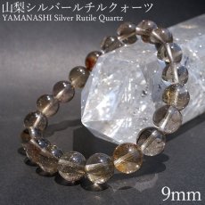 画像1: 山梨シルバールチルクォーツ 9.5mm ブレスレット 山梨県産 【 一点もの 】 Yamanashi Silver Rutile Quartz 日本銘石 パワーストーン 天然石 カラーストーン (1)