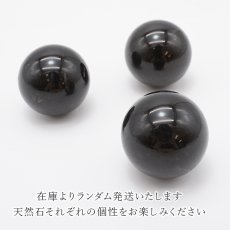 画像3: モリオン 丸玉 30mm Morion 黒水晶 希少 天然石 パワーストーン カラーストーン (3)