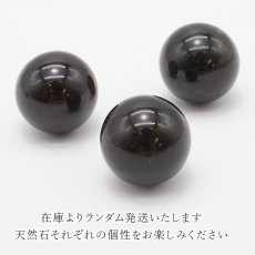 画像3: モリオン 丸玉 20mm Morion 黒水晶 希少 天然石 パワーストーン カラーストーン (3)