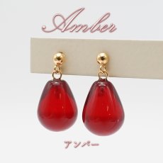 画像1: ルビーアンバー ピアス K18 リトアニア産 突き刺しタイプ ドロップ 琥珀 Amber アンバー 天然石 パワーストーン カラーストーン (1)