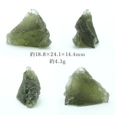 画像2: モルダバイト 原石 4.3g チェコ産 【一点物】 moldavite 高品質 レア 天然ガラス モルダヴ石 パワーストーン カラーストーン (2)