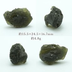 画像2: モルダバイト 原石 4.8g チェコ産 【一点物】 moldavite 高品質 レア 天然ガラス モルダヴ石 パワーストーン カラーストーン (2)