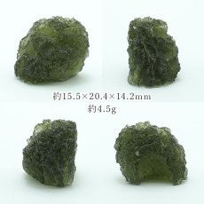 画像2: モルダバイト 原石 4.5g チェコ産 【一点物】 moldavite 高品質 レア 天然ガラス モルダヴ石 パワーストーン カラーストーン (2)