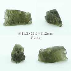 画像2: モルダバイト 原石 2.6g チェコ産 【一点物】 moldavite 高品質 レア 天然ガラス モルダヴ石 パワーストーン カラーストーン (2)