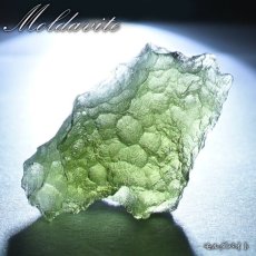 画像1: モルダバイト 原石 2.8g チェコ産 【一点物】 moldavite 高品質 レア 天然ガラス モルダヴ石 パワーストーン カラーストーン (1)