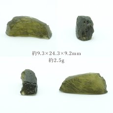 画像2: モルダバイト 原石 2.5g チェコ産 【一点物】 moldavite 高品質 レア 天然ガラス モルダヴ石 パワーストーン カラーストーン (2)