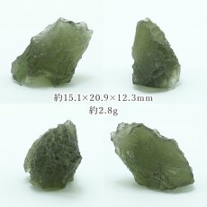 画像2: モルダバイト 原石 2.8g チェコ産 【一点物】 moldavite 高品質 レア 天然ガラス モルダヴ石 パワーストーン カラーストーン (2)