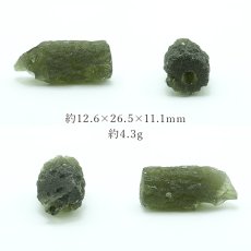 画像2: モルダバイト 原石 4.3g チェコ産 【一点物】 moldavite 高品質 レア 天然ガラス モルダヴ石 パワーストーン カラーストーン (2)