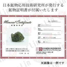 画像3: モルダバイト 原石 2.8g チェコ産 【一点物】 moldavite 高品質 レア 天然ガラス モルダヴ石 パワーストーン カラーストーン (3)