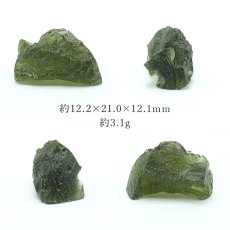 画像2: モルダバイト 原石 3.1g チェコ産 【一点物】 moldavite 高品質 レア 天然ガラス モルダヴ石 パワーストーン カラーストーン (2)