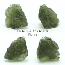 画像2: モルダバイト 原石 2.3g チェコ産 【一点物】 moldavite 高品質 レア 天然ガラス モルダヴ石 パワーストーン カラーストーン (2)