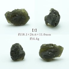 画像3: モルダバイト 原石 チェコ産 【一点物】 moldavite 高品質 レア 天然ガラス モルダヴ石 パワーストーン カラーストーン (3)