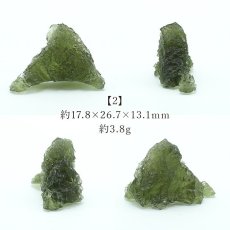 画像3: モルダバイト 原石 チェコ産 【一点物】 moldavite 高品質 レア 天然ガラス モルダヴ石 パワーストーン カラーストーン (3)