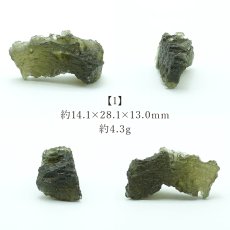 画像2: モルダバイト 原石 チェコ産 【一点物】 moldavite 高品質 レア 天然ガラス モルダヴ石 パワーストーン カラーストーン (2)