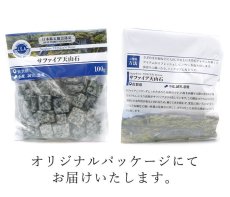 画像4: さざれ 100g サファイア天山石 日本銘石 佐賀県産 天然石 パワーストーン カラーストーン (4)