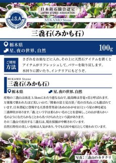 画像5: さざれ 100g みかも石 三毳石 日本銘石 栃木県産 天然石 パワーストーン カラーストーン (5)