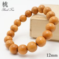 画像1: 【大決算SALE 30%OFF】 パワーズウッド 桃 12mm ブレスレット 中国産 peach tree パワーズウッド 天然木 (1)