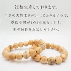 画像4: 熊野本宮銀杏 12mm ブレスレット 和歌山県新宮産 KUMANOHONGU Ginkgo パワーズウッド 天然木 (4)