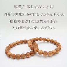 画像4: 【大決算SALE 30%OFF】 日光杉 ブレスレット 10mm 日本産 Nikko Cedar パワーズウッド 天然木　日本銘石 栃木県 (4)