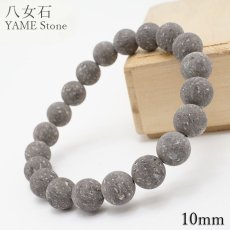 画像1: 八女石 ブレスレット 10mm 日本銘石 YAME Stone 福岡県 鉱物 天然石 パワーストーン カラーストーン (1)