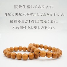 画像4: 【大決算SALE 30%OFF】 パワーズウッド 桃 12mm ブレスレット 中国産 peach tree パワーズウッド 天然木 (4)