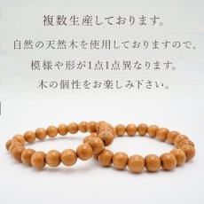 画像4: 【大決算SALE 30%OFF】 パワーズウッド 桃 10mm ブレスレット 中国産 peach tree パワーズウッド 天然木 (4)