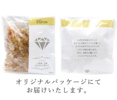 画像4: さざれ 100g シトリン 高品質 天然石 パワーストーン カラーストーン (4)