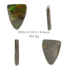 画像2: 【大決算SALE 30%OFF】 アンモライト ルース 4.0g カナダ産 Ammolite 一点物  アンモナイト 化石 希少石 お守り 天然石 パワーストーン カラーストーン (2)