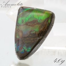 画像1: 【大決算SALE 30%OFF】 アンモライト ルース 4.0g カナダ産 Ammolite 一点物  アンモナイト 化石 希少石 お守り 天然石 パワーストーン カラーストーン (1)