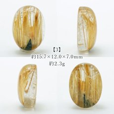 画像4: タイチンルチルクォーツ ルース スクエア 【 一点もの 】 金針水晶 titinrutil ブラジル産 ゴールドルチル 天然石 パワーストーン (4)